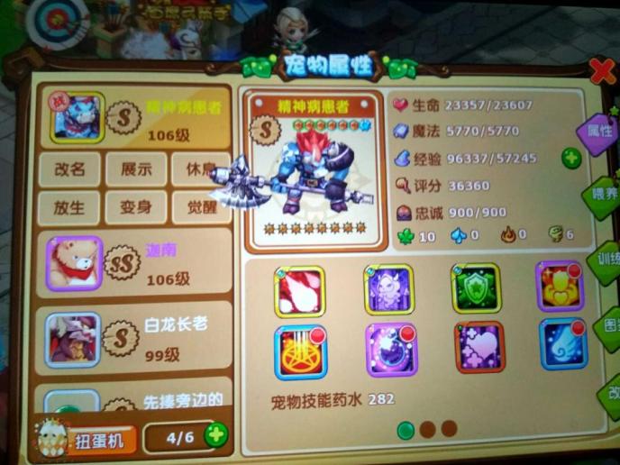 梦幻安装好打不开,梦幻西游私服160神兽