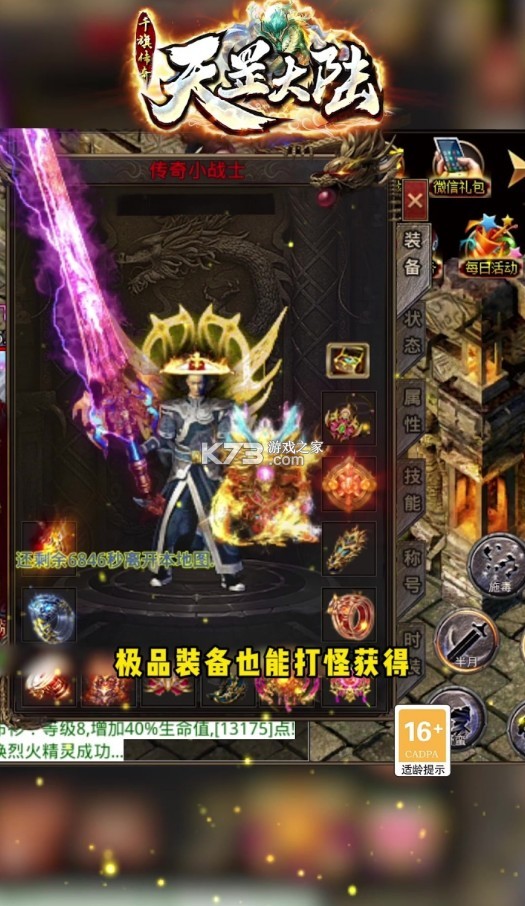 梦幻手游点卡充值