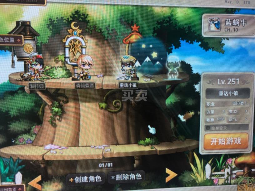 梦幻西游私服逍遥西游