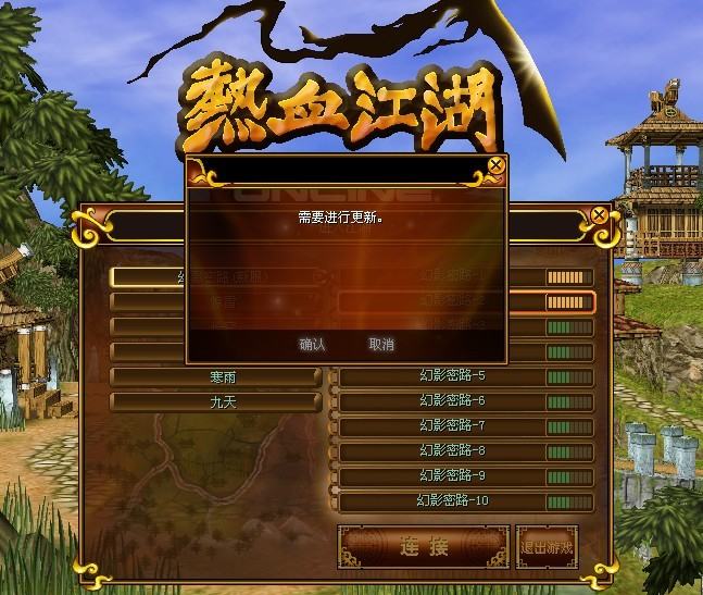 梦幻战记下载