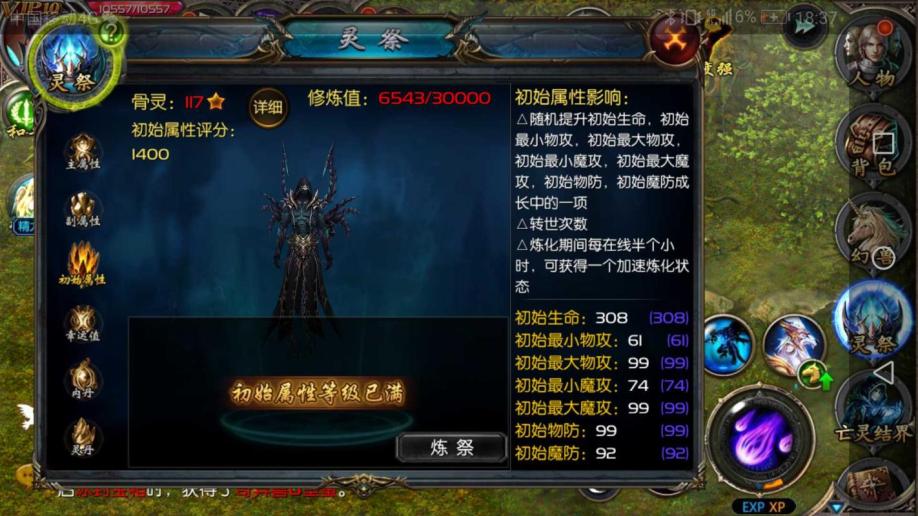 梦幻西游私服直播间