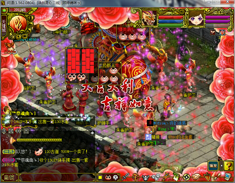 梦幻西游私服推广