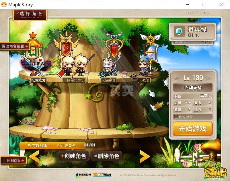 梦幻西游私服加企鹅