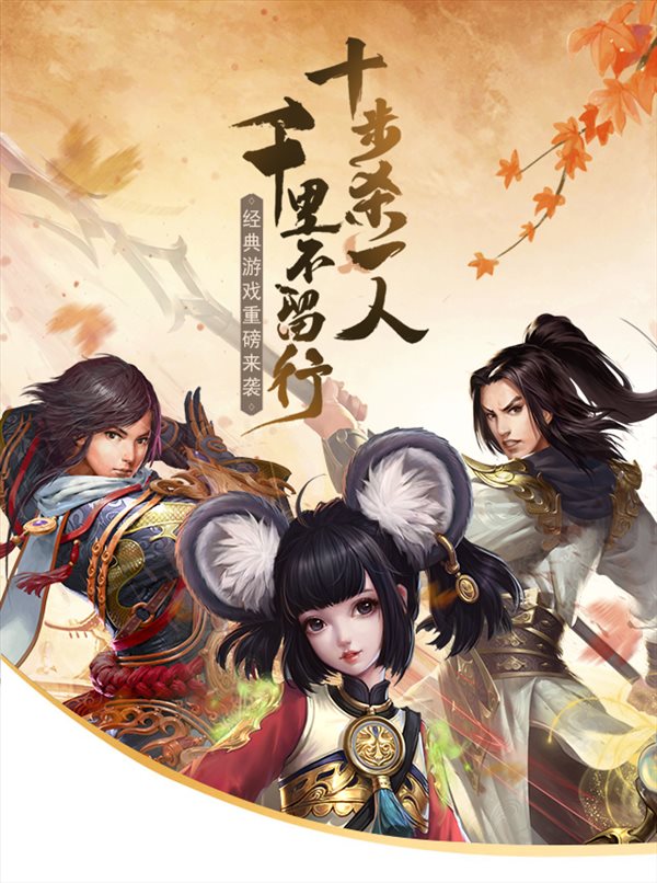 梦幻西游专职捡漏