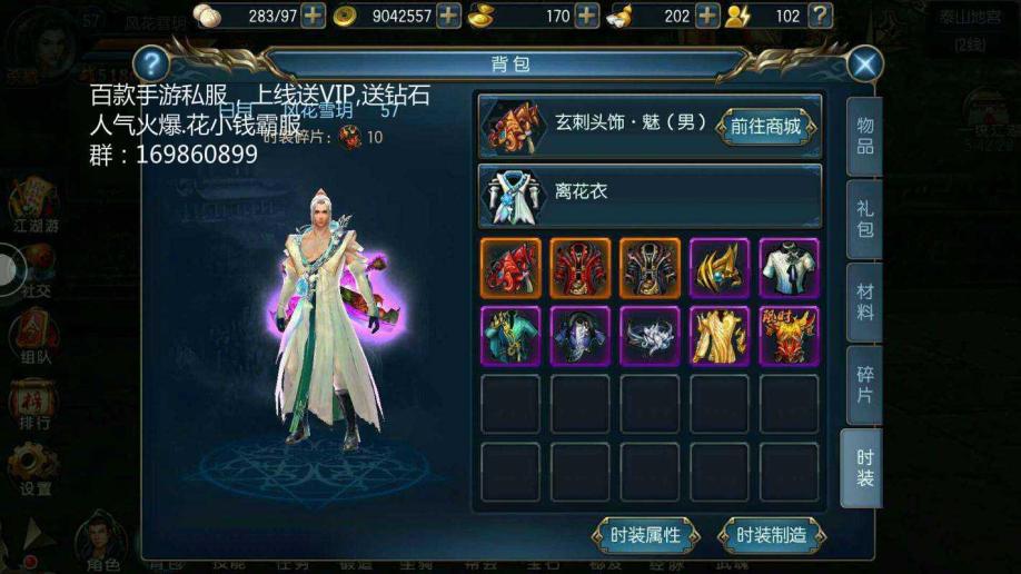梦幻西游sf技巧视频