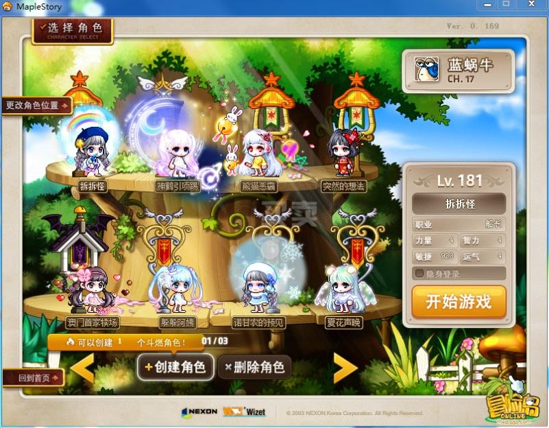 梦幻手游网站,梦幻西游龙族私服有哪些