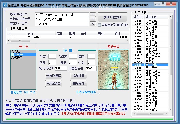 梦幻西游手游sf服务端