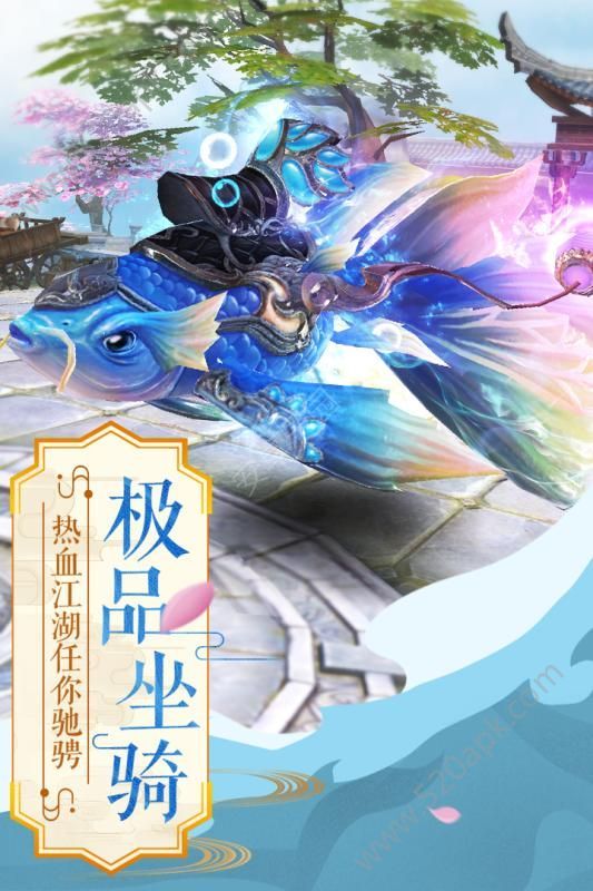 梦幻西游sf 互通版
