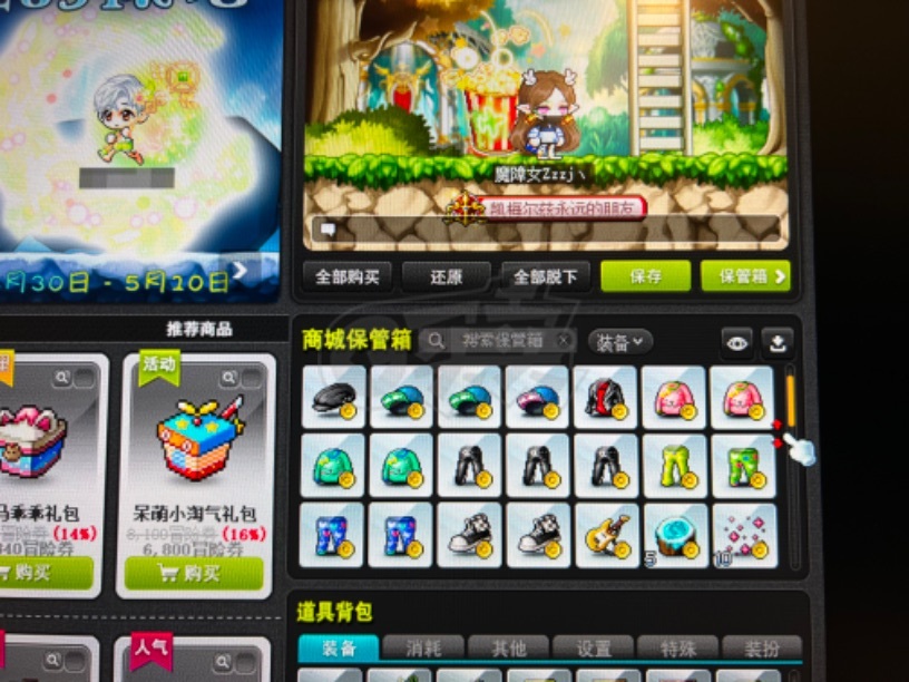 梦幻新诛仙手游