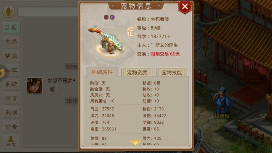 梦幻西游私服有什么玩法