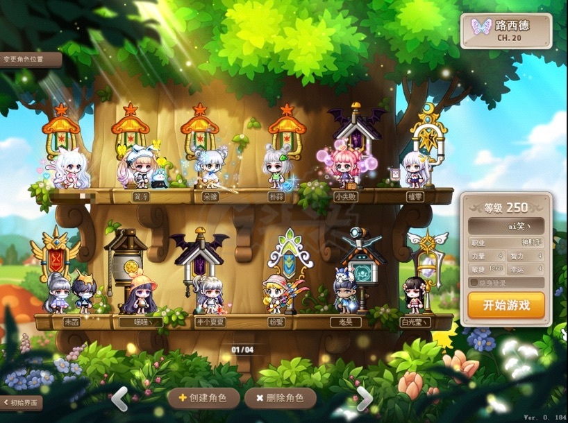梦幻西游七色鹿