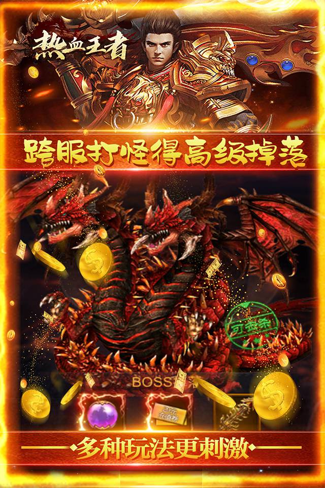 梦幻西游sf送金币