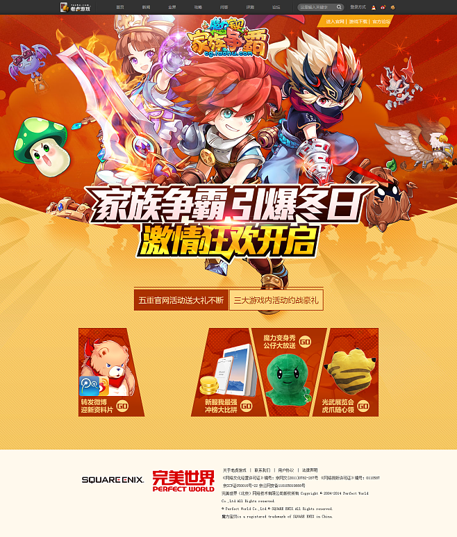 梦幻西游私服会有什么样的