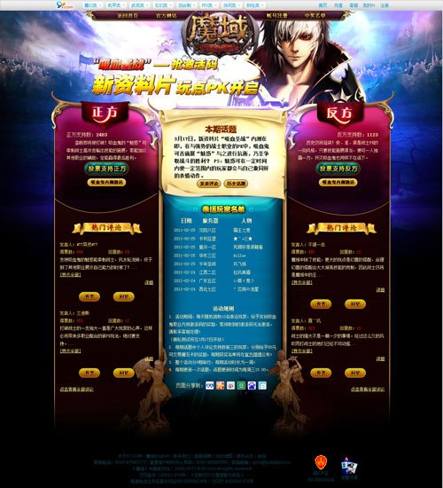 梦幻西游私服牧场攻略