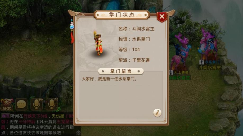 梦幻花香香任务