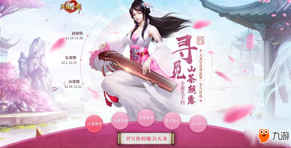 手游梦幻藏宝阁