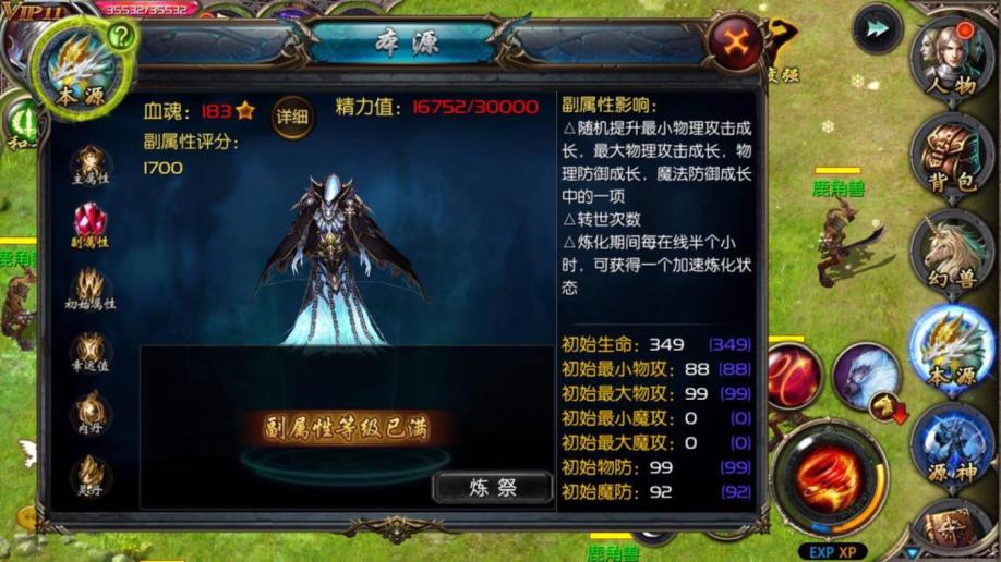 梦幻西游私服五开视频