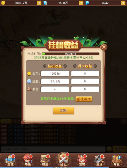 梦幻西游私服19级黑宝石