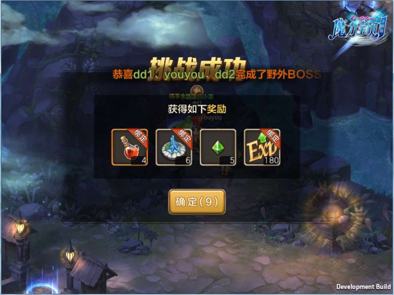 梦幻手游帐号