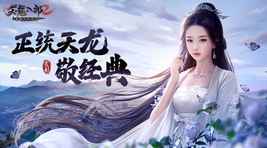 梦幻免费飞行祥瑞
