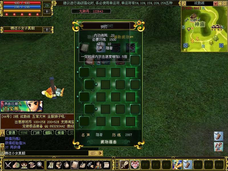 梦幻西游私服需要客户端