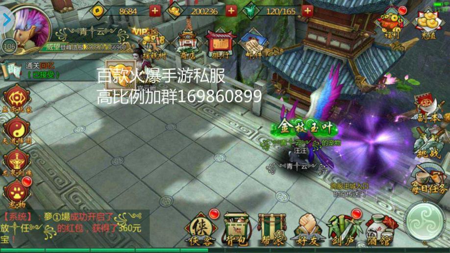 梦幻诛仙手游sf部落