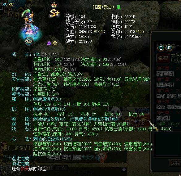 梦幻新诛仙在哪里,梦幻西游怀旧版私服