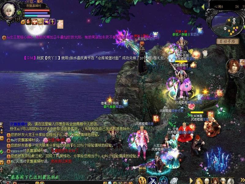 梦幻 攻略