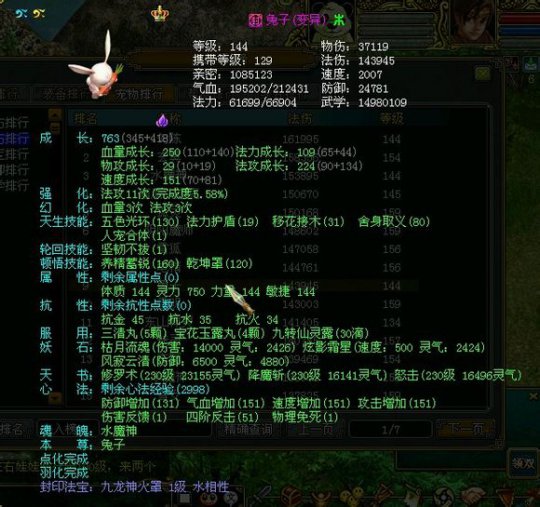 梦幻西游私服金币服