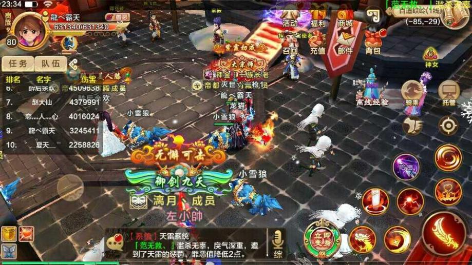 剑网3之梦幻情缘sf