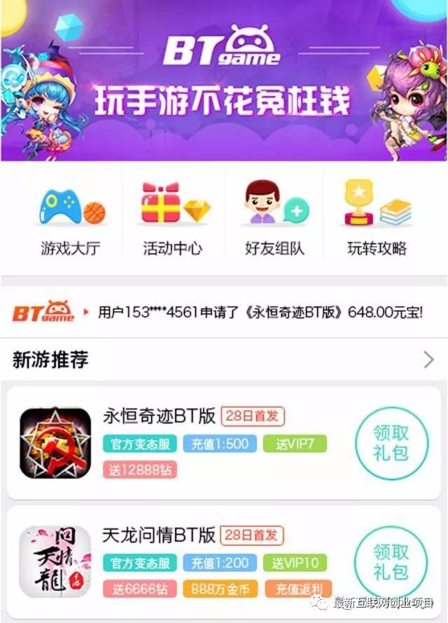 悠悠梦幻西游sf下载