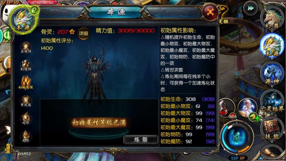 梦幻西游私服怎么下
