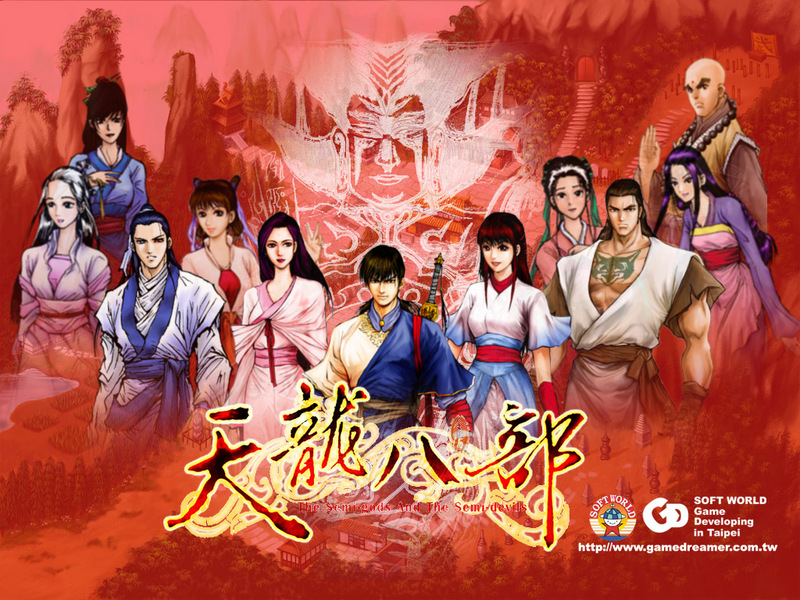 梦幻新诛仙 侠义