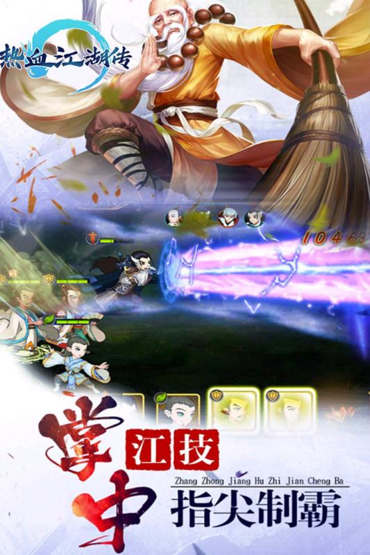 梦幻西游私服三维版