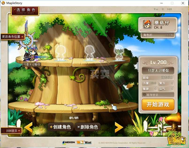 梦幻号不好卖