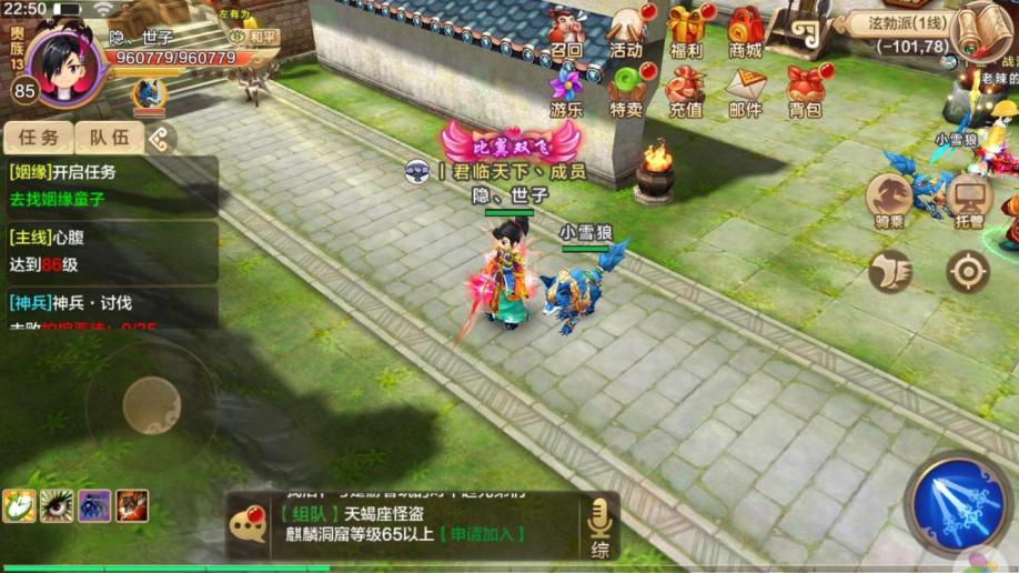 网易官服梦幻西游,梦幻西游sf无限仙玉版苹果