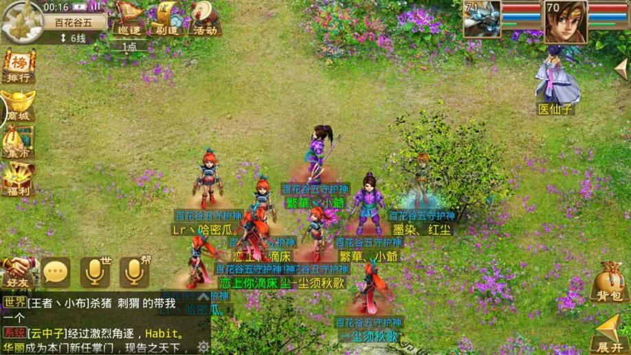 梦幻西游私服650万