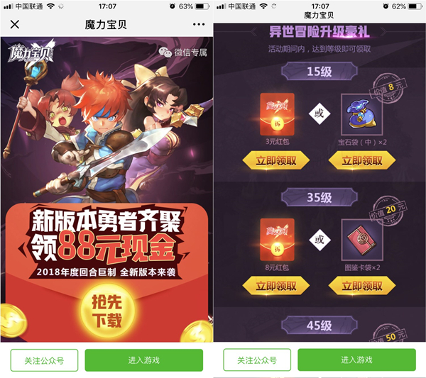 梦幻神宠好玩吗
