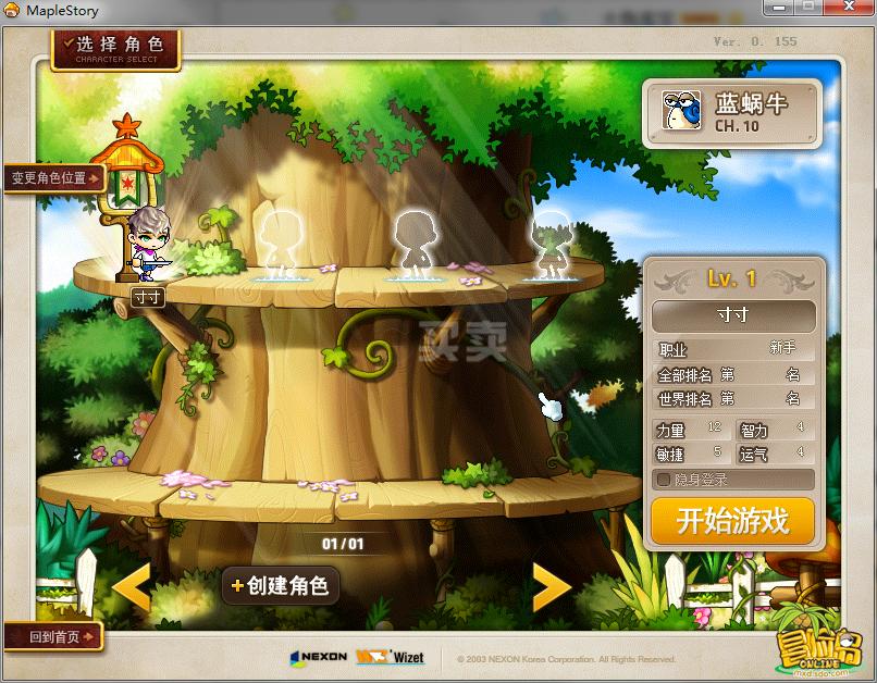 梦幻西游客私服户端