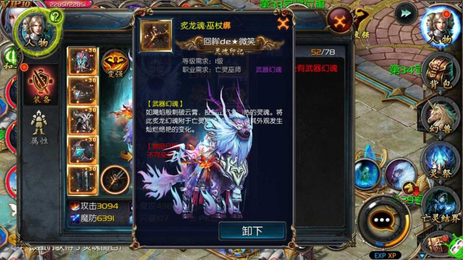 梦幻手游神宠提升