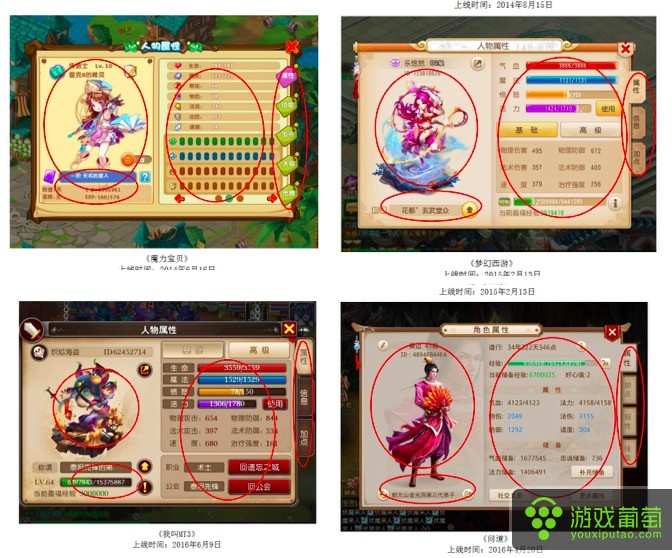 傲天梦幻西游私服