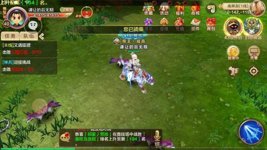 梦幻手游公益服吧
