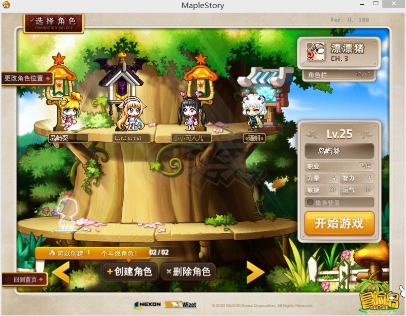 梦幻2互通版