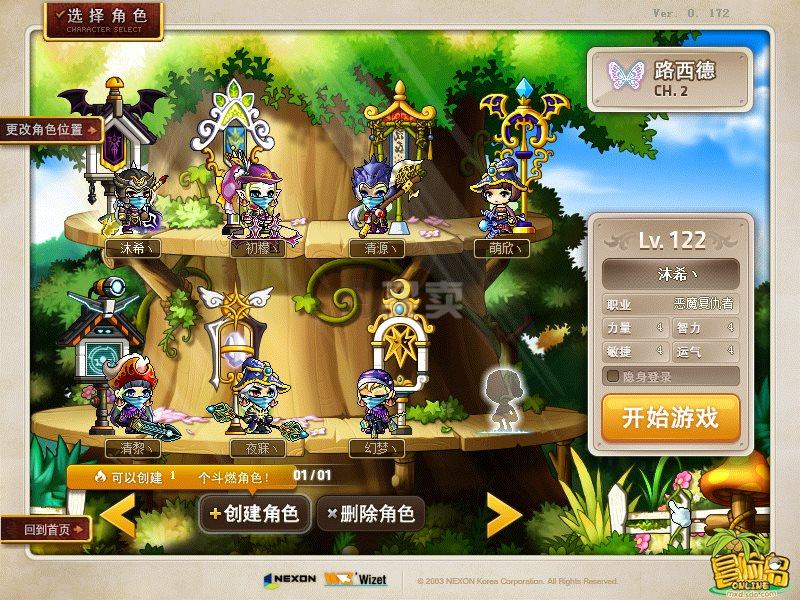 梦幻西游私服打造版