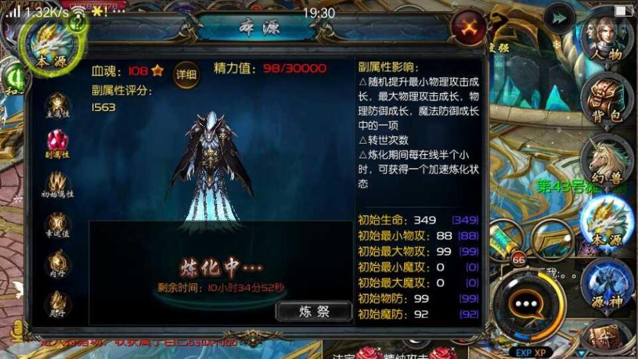 梦幻新诛仙 天问
