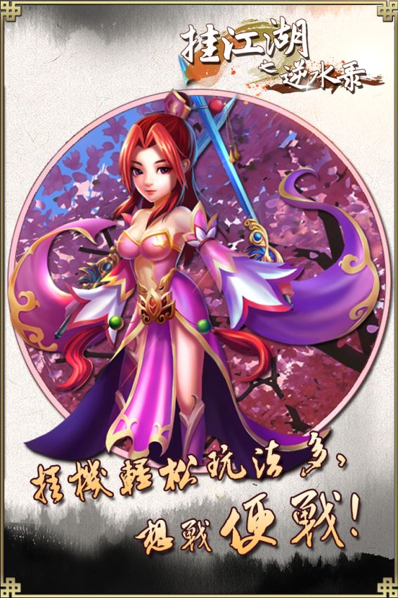 梦幻诛仙手游sf 公益