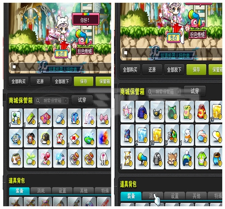 梦幻sf 如何瞬移