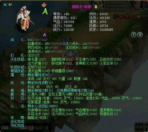 梦幻西游私服手游互通版