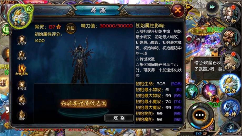 梦幻西游私服宝石代码