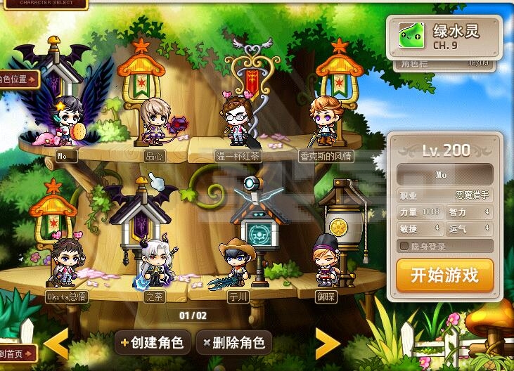 梦幻新诛仙 玄豹